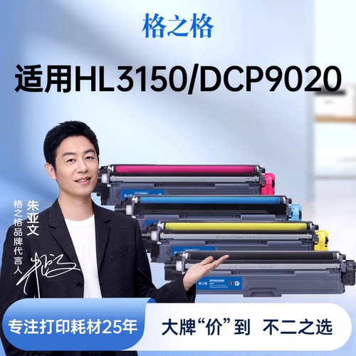 格之格适用于3150粉盒打印机硒鼓