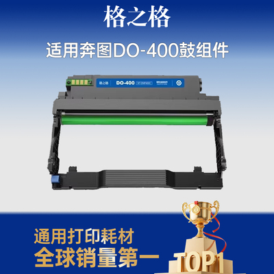 格之格适用于TO-400鼓组件