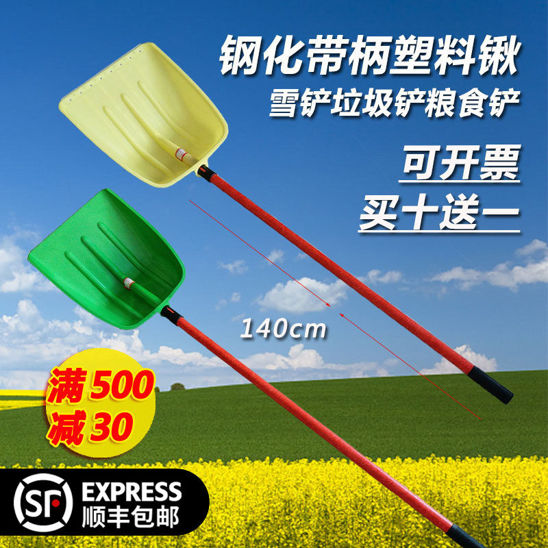 带柄塑料锹 钢化塑料锨 塑料铲雪铲 塑料铲子 锨 塑料铲子 推雪铲