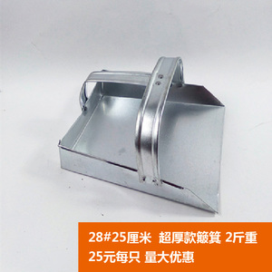 簸箕加厚垃圾簸箕白铁粮食铲不锈钢簸箕大畚斗扫把簸箕垃圾斗包邮