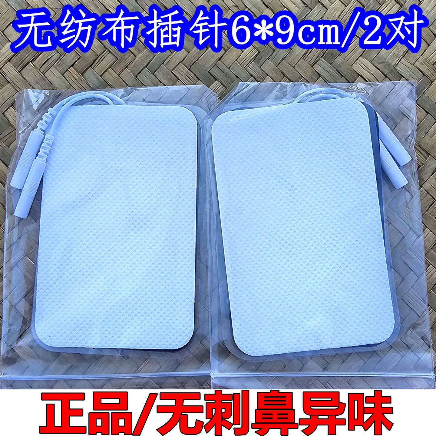 电疗仪磁疗贴片硅胶自粘插针2.0按摩器理疗贴家用按摩仪黏贴配件