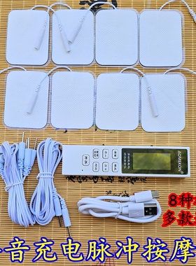 迷你便携充电语音按摩器面部全身
