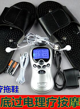 足底穴位多功能脉冲脚步按摩器