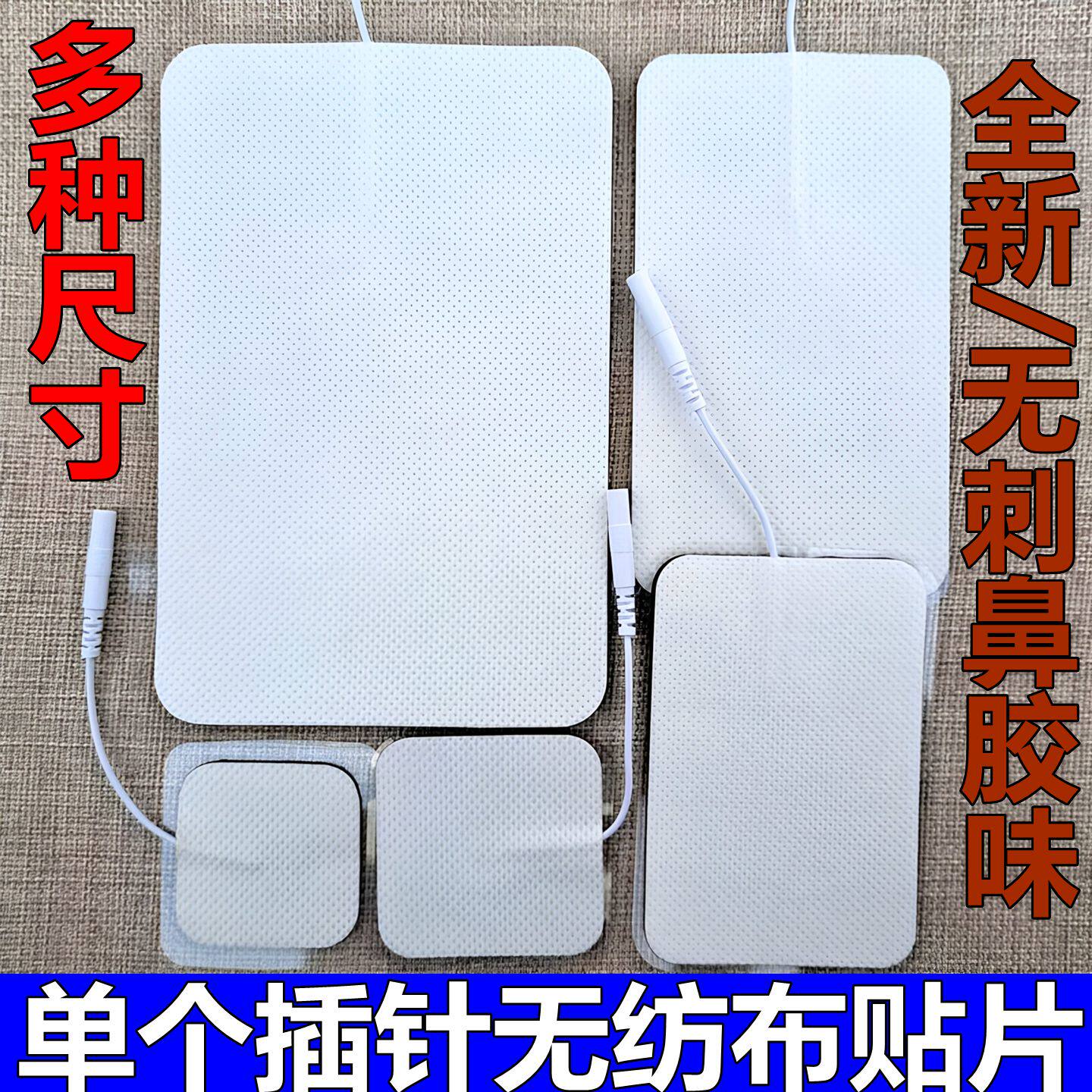 不脱胶粘电极片电极贴片经济实惠