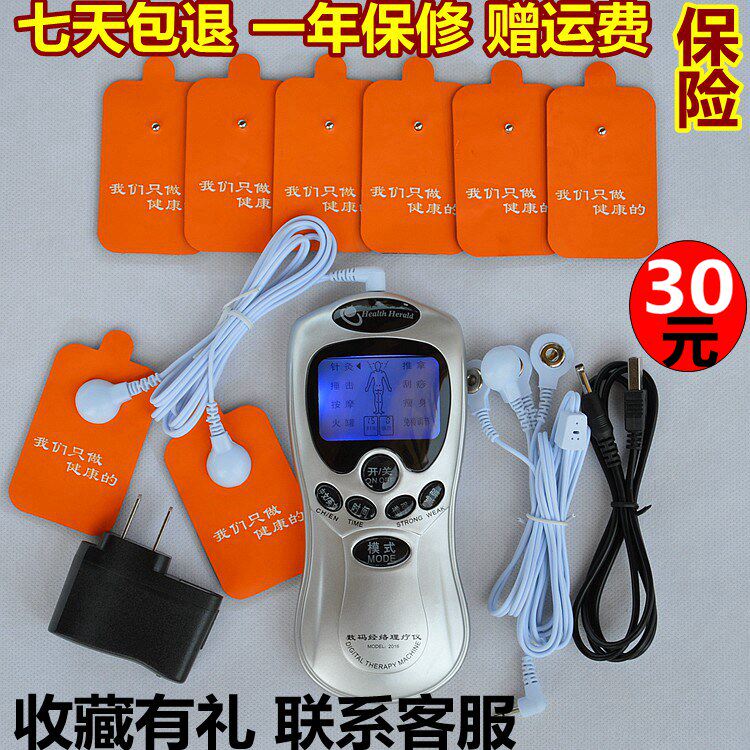 迷你按摩器颈椎腰椎便携多功能全身电疗仪针灸穴位数码经络脉冲怎么样,好用不?