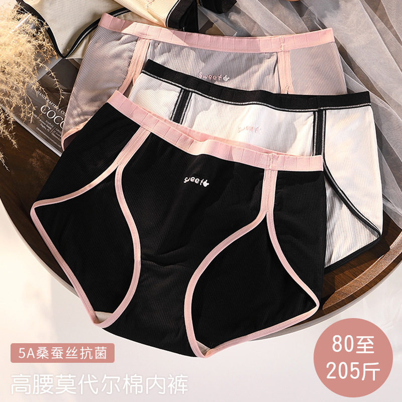 chic内美螺纹性感大码内裤女莫代尔棉简约抗菌女生高腰运动短裤