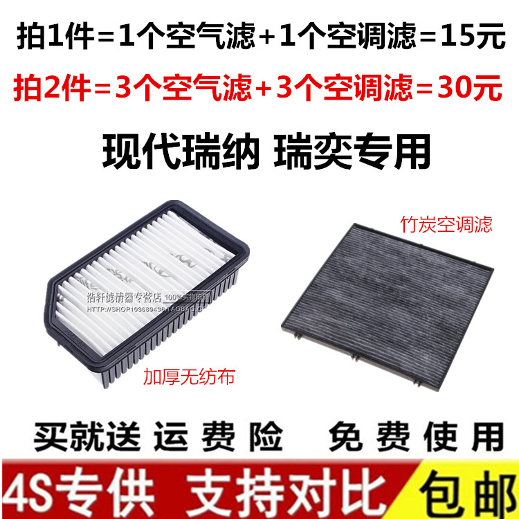 适配现代瑞纳空调滤芯新老款瑞纳空调滤清器瑞奕空气滤芯原厂空滤