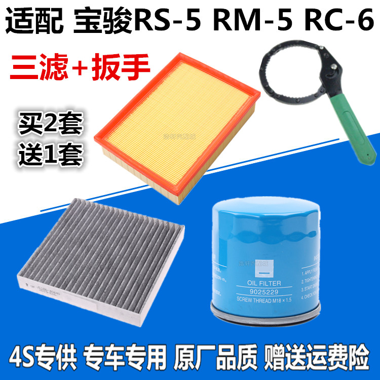 适配宝骏清字号宝骏空气滤芯滤