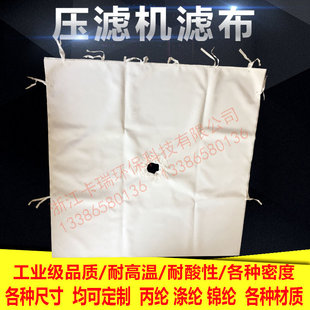 丙纶涤纶锦纶压滤机滤布袋 板框滤布  工业滤布 污泥处理专用布