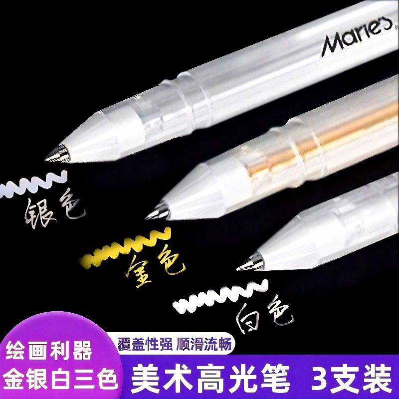 马利白色高光笔学生油性手绘彩色笔防水马克漫画笔简约手账金银色,文具电教/文化用品/商务用品,记号笔,淘宝优惠券,粉丝福利购,淘宝优惠卷