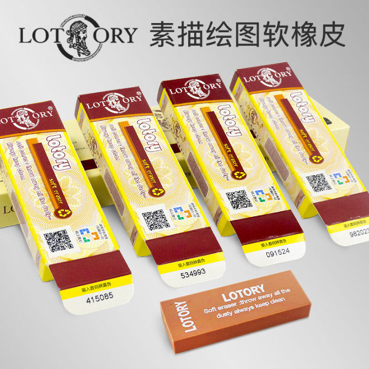 Sketch eraser Art students Dedicated eraser LAORENTOU Soft rubber painting Highlight plasticenein the Electronic Dictionary/Electronic paper book/Stationery , Everyday school supplies , Eraser  category - from Buy2taobao.com to provide professional Taobao agent buy service