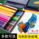 正品 马利12色24色36色水溶性彩色铅笔水彩笔笔彩色笔水彩彩笔彩铅