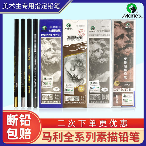 素描铅笔炭笔美术专用初学套装