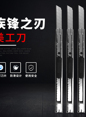 小号美工刀金属刀多功能伸缩裁纸刀美术削笔刀拆箱刀快递刀拆箱刀