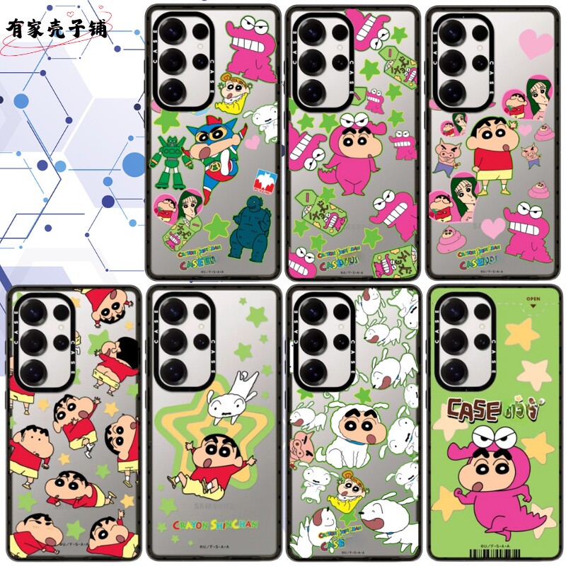 蜡笔小新手机壳Magsafe亚克力磁吸适用于三星S25ultra/S25/S24/S23ultra防摔保护壳可爱卡通个性ins风创意