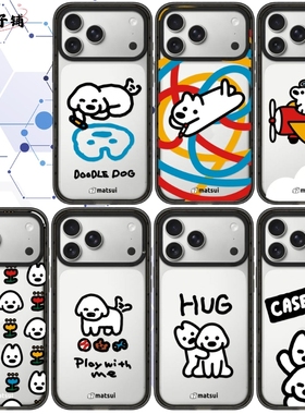 Matsui袜子狗狗手机壳Magsafe亚克力磁吸适用于苹果iphone17promax/17Pro/16/15防摔保护壳可爱创意高级ins风