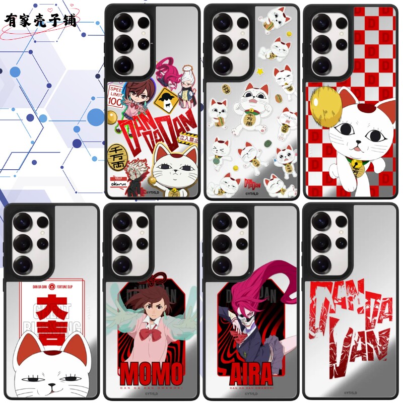 胆大党Dan Da Dan联名手机壳Magsafe磁吸镜面防摔保护壳适用于三星Galaxy S26ultra/S25/S24ultra个性动漫