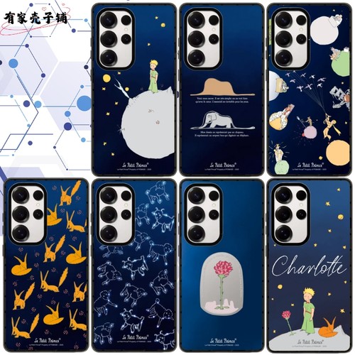 小王子三星手机壳防摔可爱个性