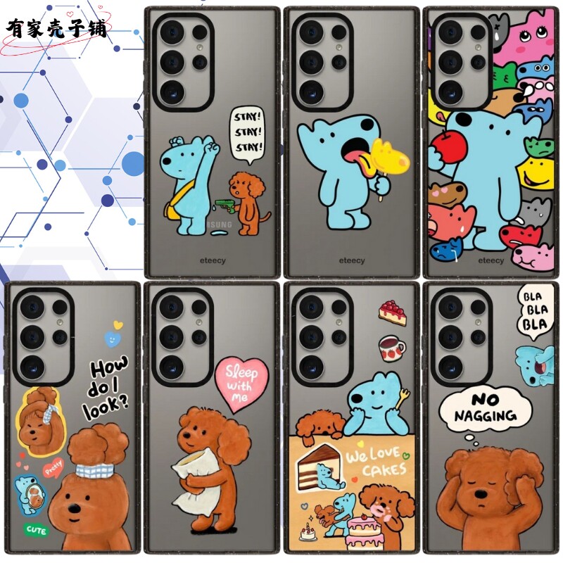 Eteecy狗狗不许动手机壳亚克力磁吸magsafe适用于三星S26ultra/S25/S24/S23ultra防摔保护壳可爱卡通个性高级