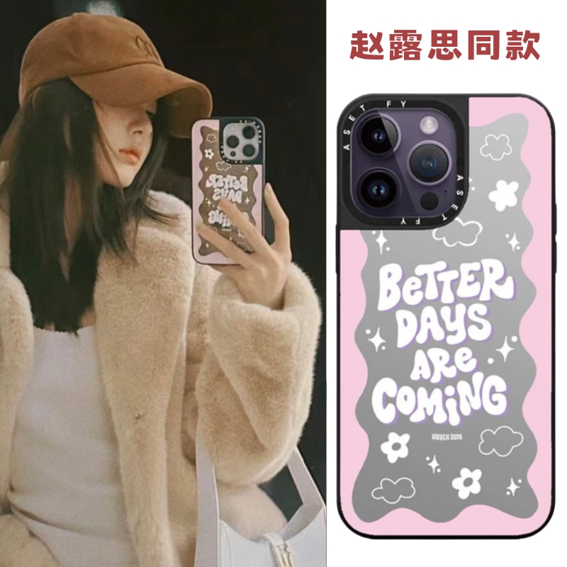 赵露思同款苹果手机壳防摔个性