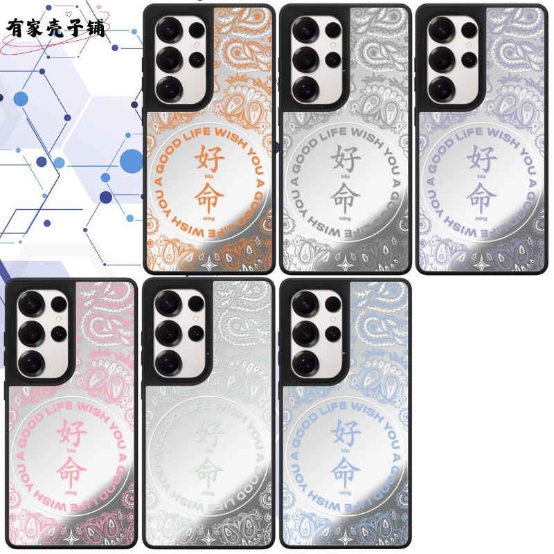 好命三星手机壳防摔个性情侣创意