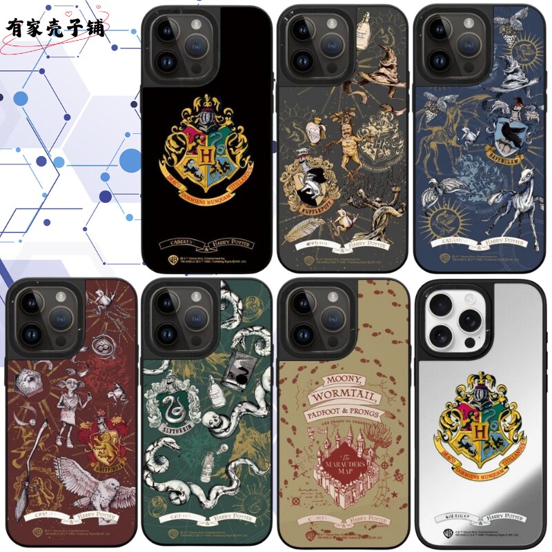 哈利波特手机壳防摔Magsafe磁吸镜面亚克力适用于苹果iphone17promax/17pro/16/15个性潮酷男生女生高级创意