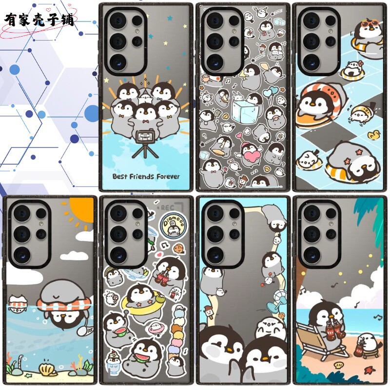 白敬亭同款小企鹅手机壳Magsafe亚克力磁吸适用于三星S26ultra/S25/S24/S23ultra防摔保护壳可爱卡通个性创意