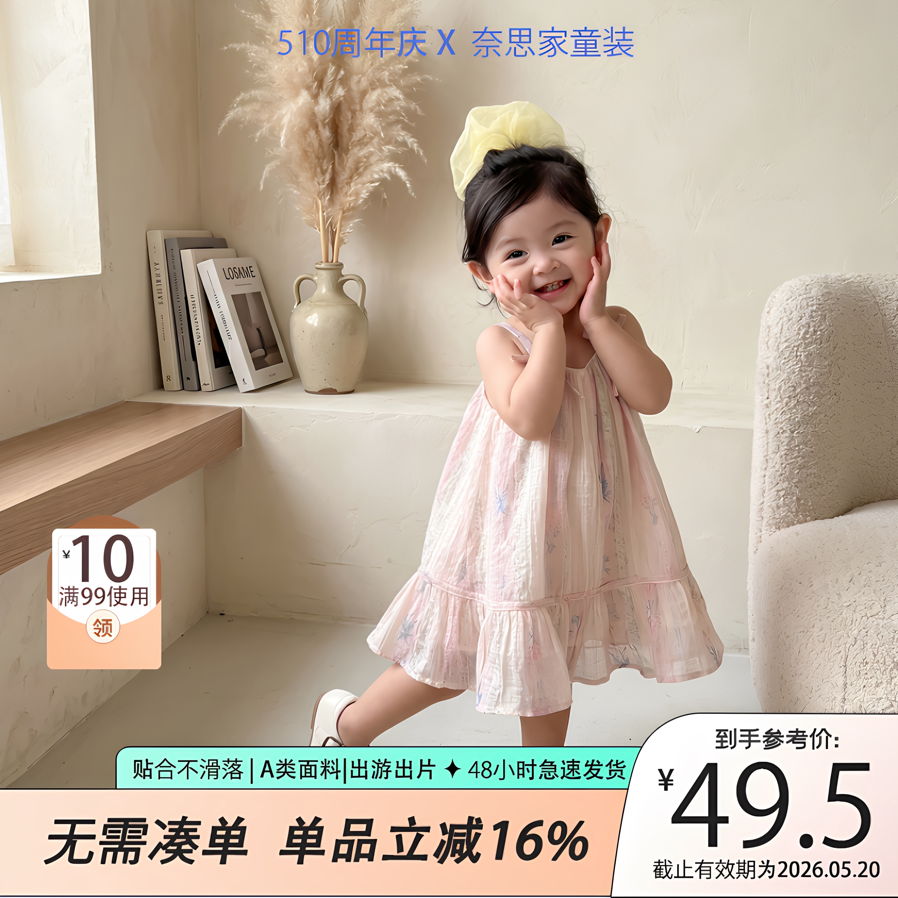 女宝宝夏季粉色吊带网纱连衣裙