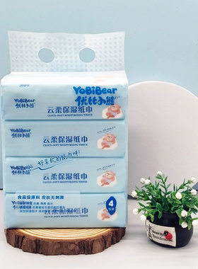 优比小熊婴儿云柔保湿乳霜纸巾
