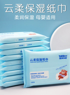 优比小熊云柔巾婴儿乳霜纸巾