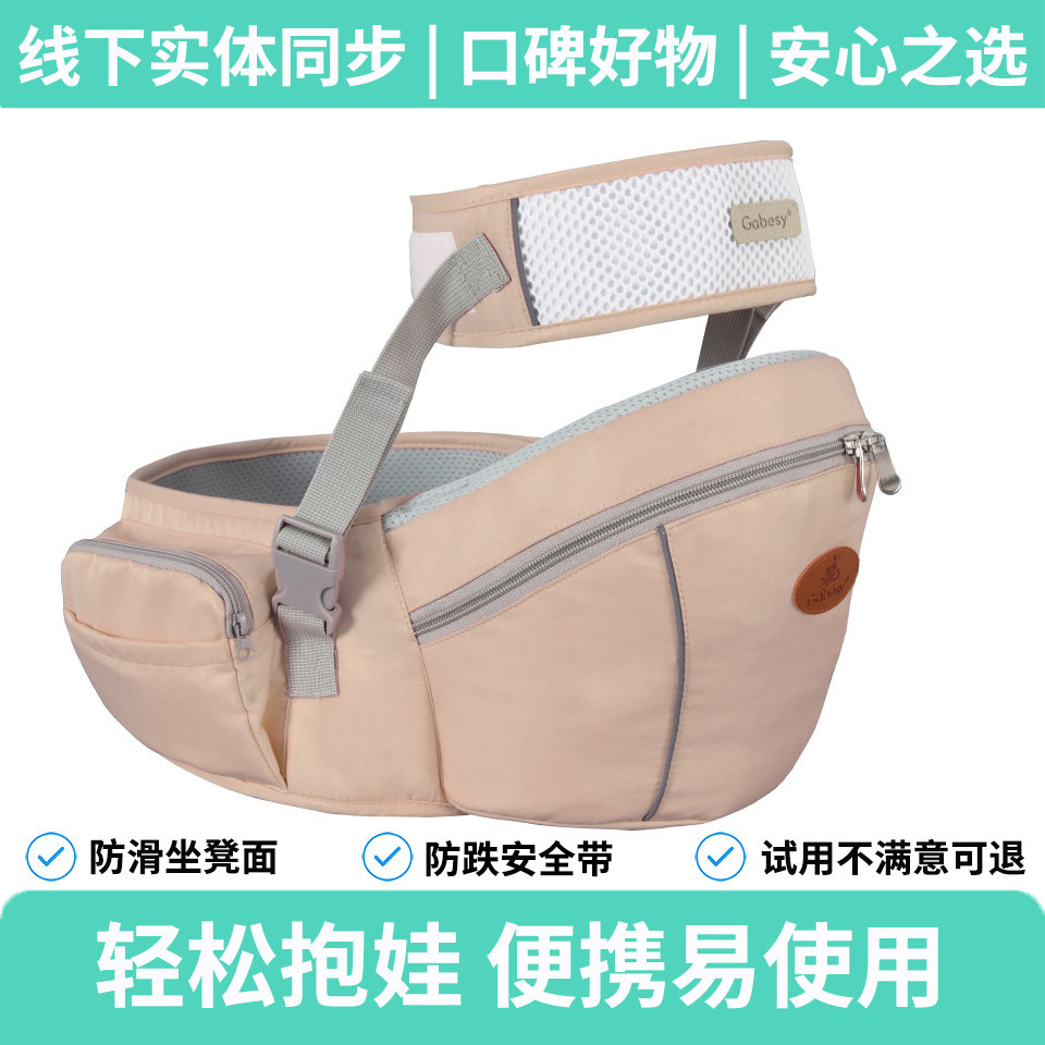嘉贝星婴儿腰凳大容量透气收纳