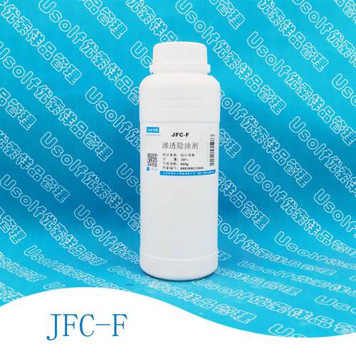 渗透除油剂 渗透脱脂剂 多功能渗透除油剂 JFC-F 500g/瓶