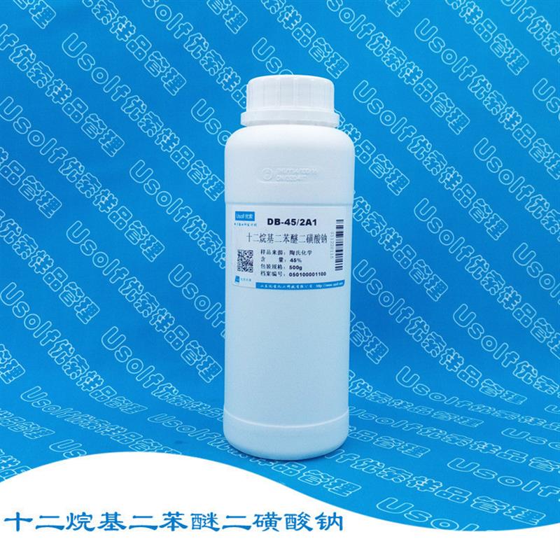 十二烷基二苯醚二磺酸钠 DB-45 2A1 乳化剂 500g/瓶