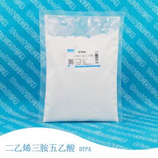二乙烯三胺五乙酸 DTPA  99% 500g/袋