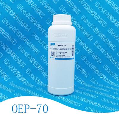 异辛醇聚氧乙烯醚磷酸酯钠 OEP-70  500g/瓶