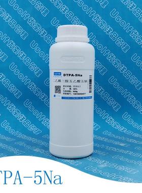 二乙烯三胺五乙酸五钠 DTPA-5NA 氧漂稳定剂 650g/瓶