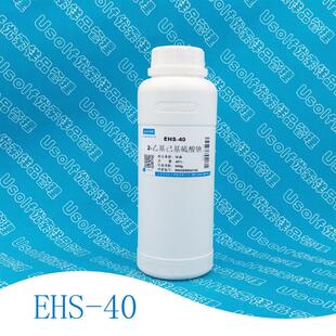 EHS-40  2-乙基己基硫酸钠 EHS 异辛醇硫酸钠 500g/瓶