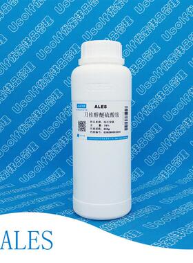 月桂醇聚醚硫酸酯铵 月桂醇醚硫酸铵 十二醇醚硫酸铵  ALES  500g