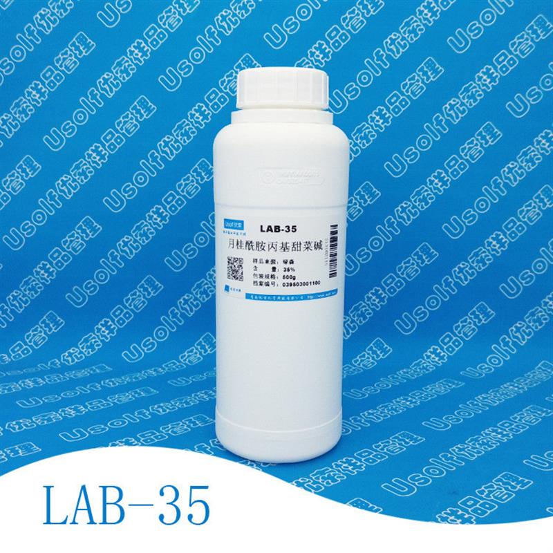 月桂酰胺丙基甜菜碱 LAB-35  500g
