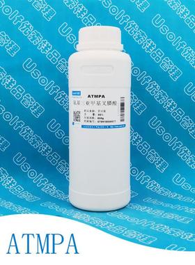 氨基三亚甲基叉膦酸 ATMPA  缓蚀除垢剂  阻垢剂 ATMP  650g/瓶
