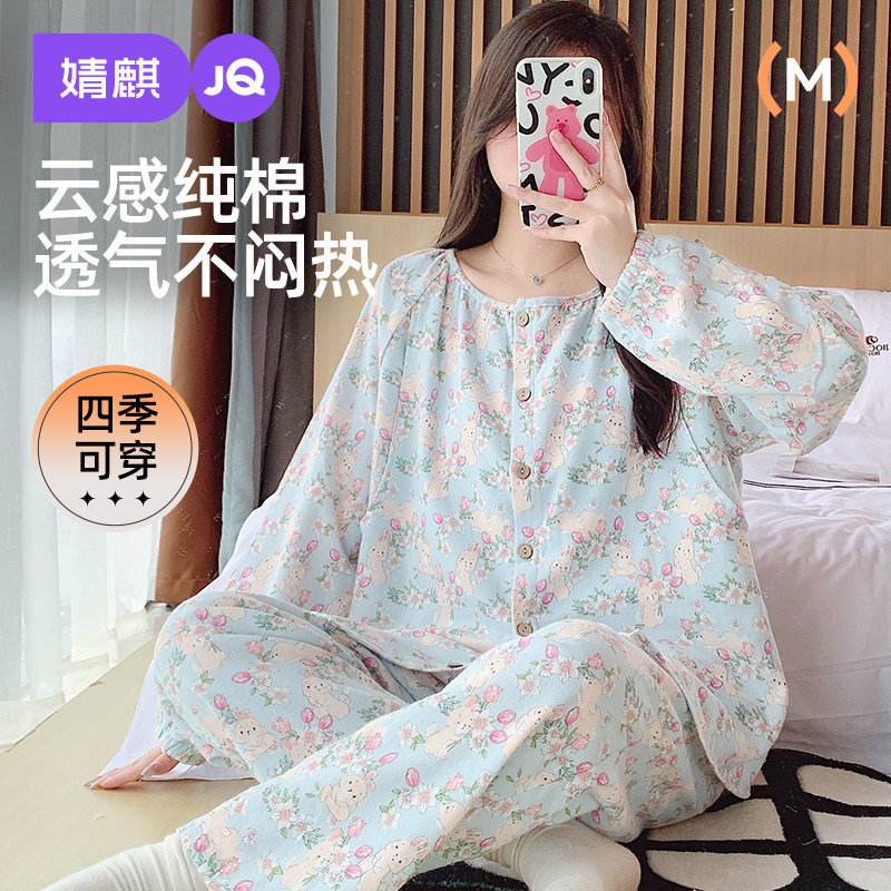 婧麒月子服夏季薄款产后纯棉哺乳睡衣春秋季怀孕期孕妇家居服套装