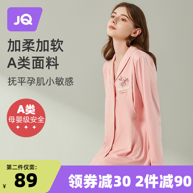 婧麒云慕丝月子服孕妇睡衣春秋款夏季产后怀孕期喂奶哺乳家居服女