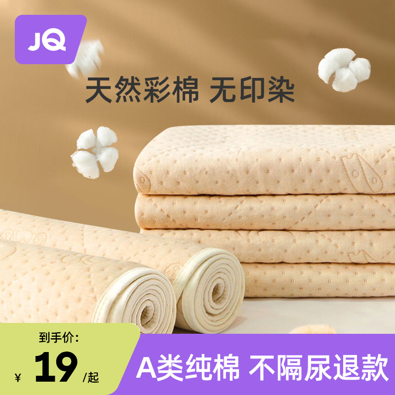 隔尿垫床单隔夜透气纯棉