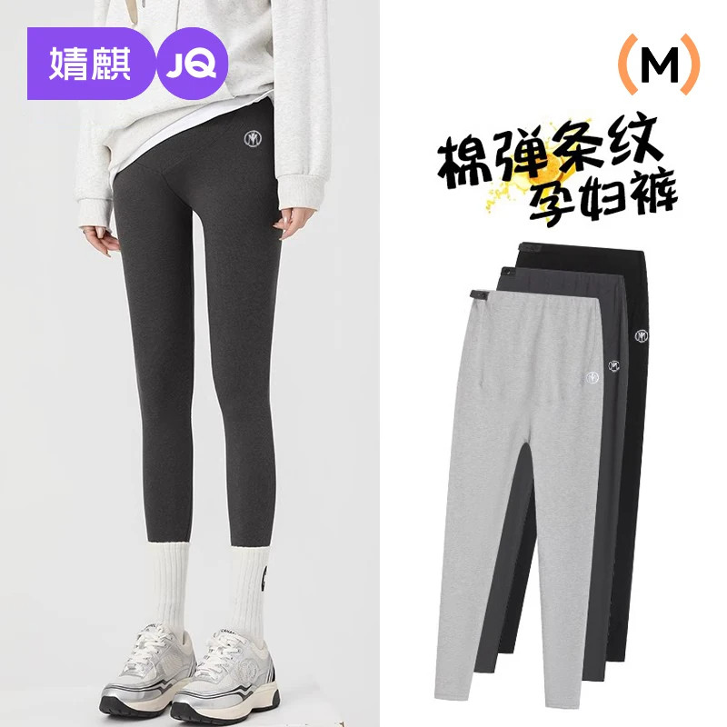 婧麒孕妇打底裤纯棉不勒肚春秋