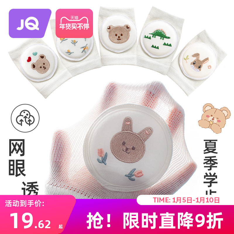婧麒婴儿护膝女童爬行防摔学步护具夏季薄款儿童膝盖宝宝护垫护套