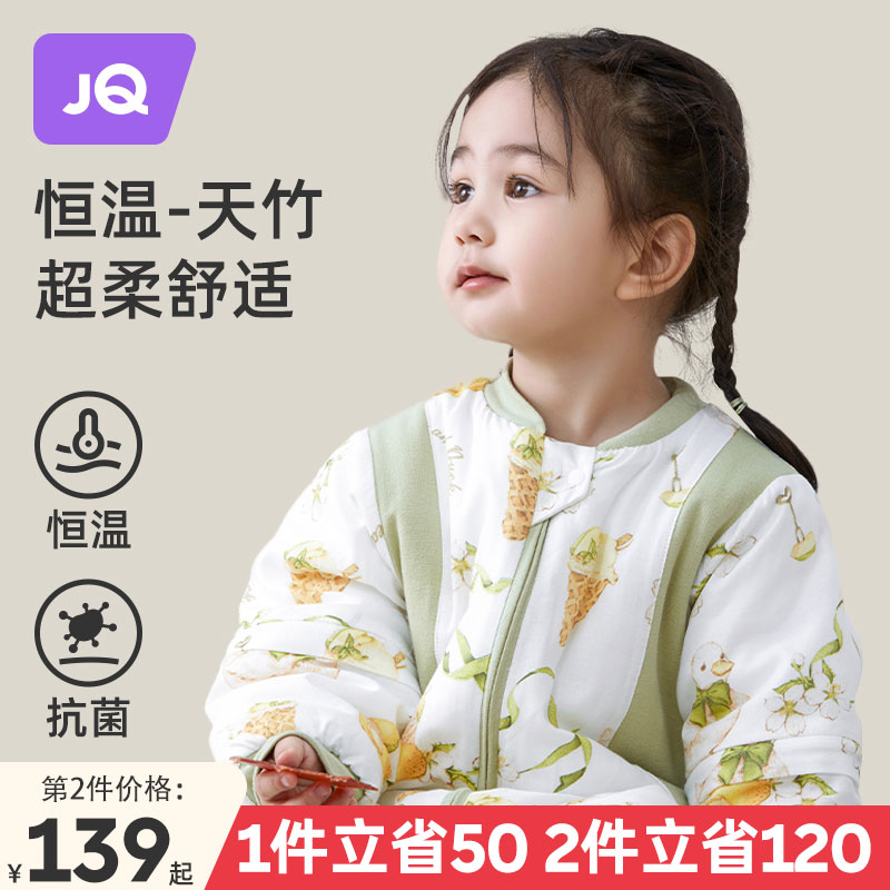 婧麒婴儿睡袋春秋冬款宝宝恒温竹棉加厚防踢被纯棉儿童四季通用
