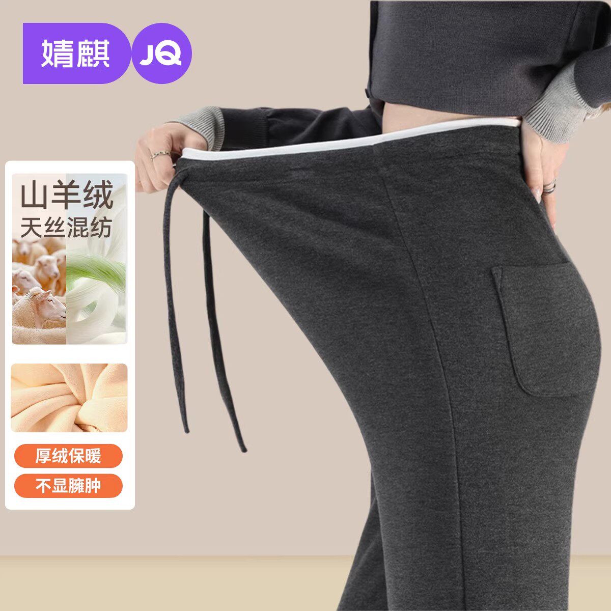 婧麒羊毛孕妇裤春秋外穿加厚2026新款阔腿裤不勒肚子保暖孕妇装