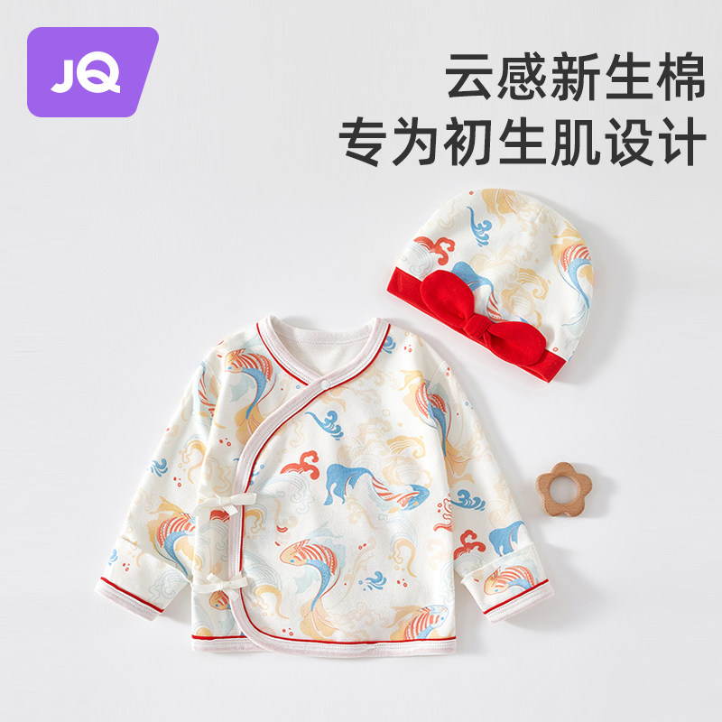婧麒新生婴儿儿衣服春秋季初生宝宝半背衣纯棉打底上衣和尚服春装