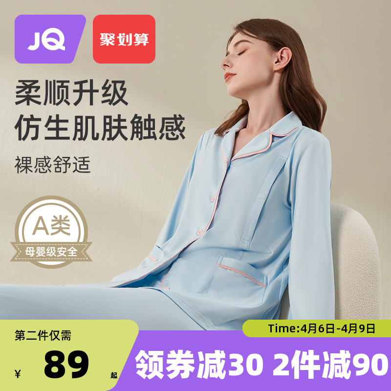 婧麒月子服秋季薄款产后34纯哺乳家居服棉产妇喂奶孕妇睡衣女春秋