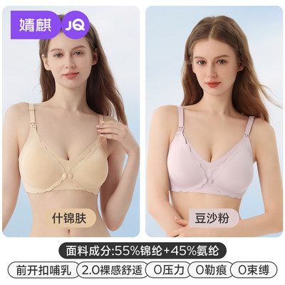 婧麒前开扣孕妇内衣大胸大码怀孕期专用产后喂奶哺乳文胸防下垂 — 5